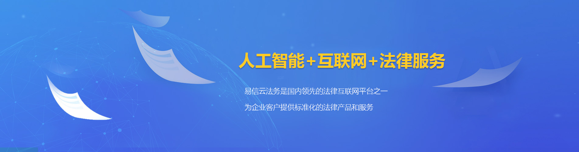 临安律师在线咨询